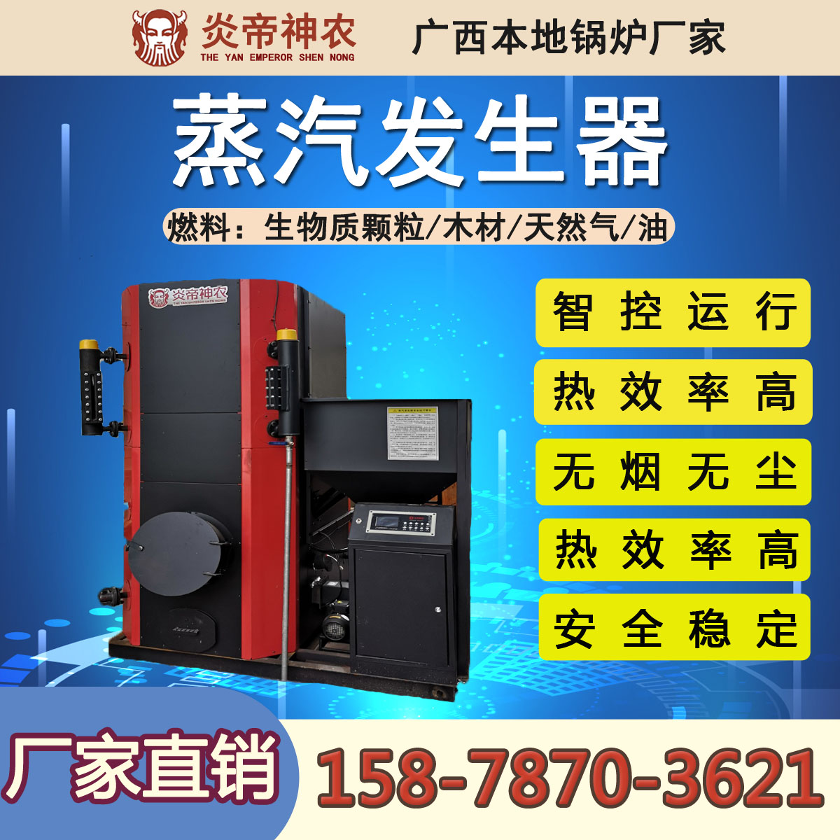 廣西鍋爐廠家